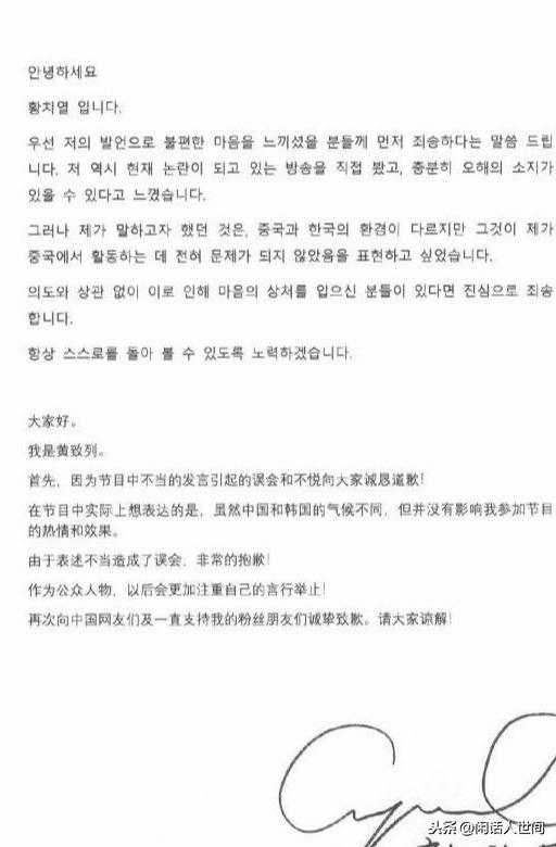 黄致列最新综艺亮相，舞台闪耀，魅力无限