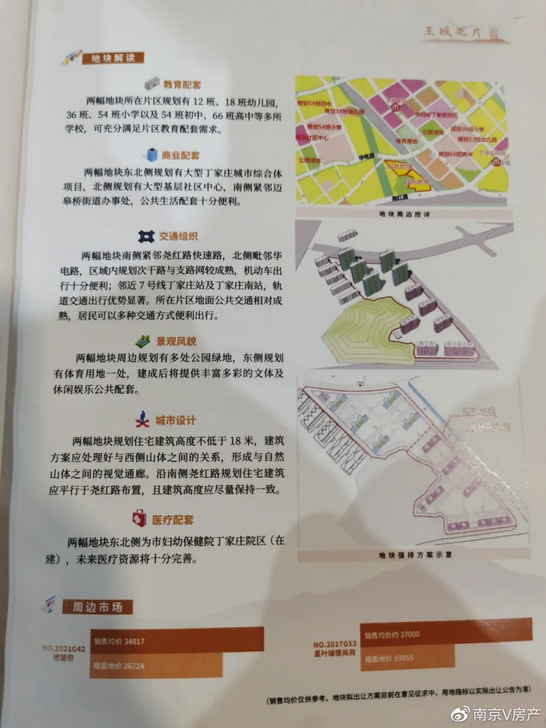 栖霞区甘家巷全新规划发布，未来蓝图揭秘与生活品质大升级