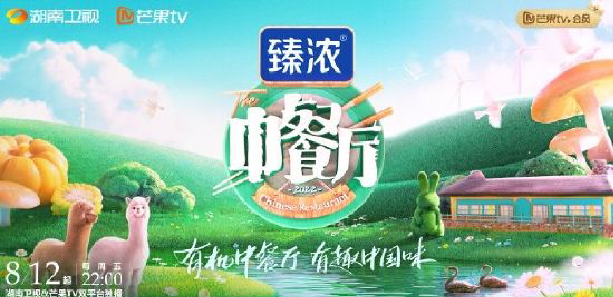 中餐厅最新季，科技美食盛宴，重塑味蕾体验，开启未来生活新纪元