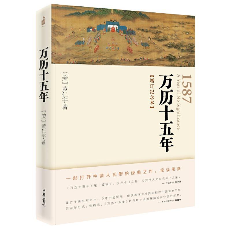 五千年方羽最新章节，科技新品引领未来革新