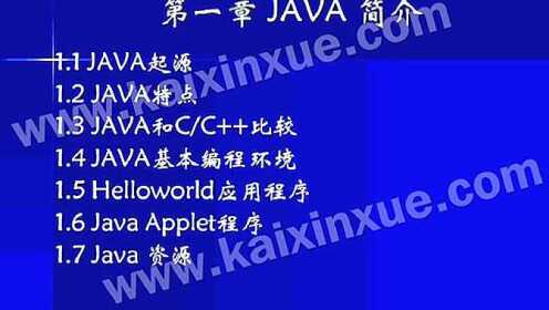 Java最新教程视频，解锁潜能，启程编程之旅的励志篇章