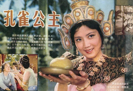 孔雀公主演员，演绎经典角色的璀璨之星之旅