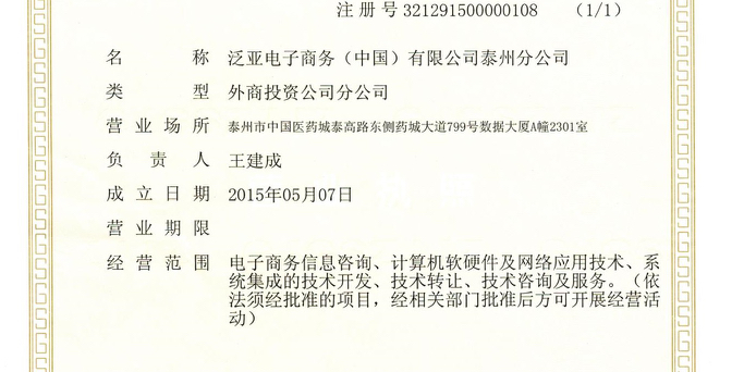泛亚全额返还最新消息，奇妙一天揭秘！